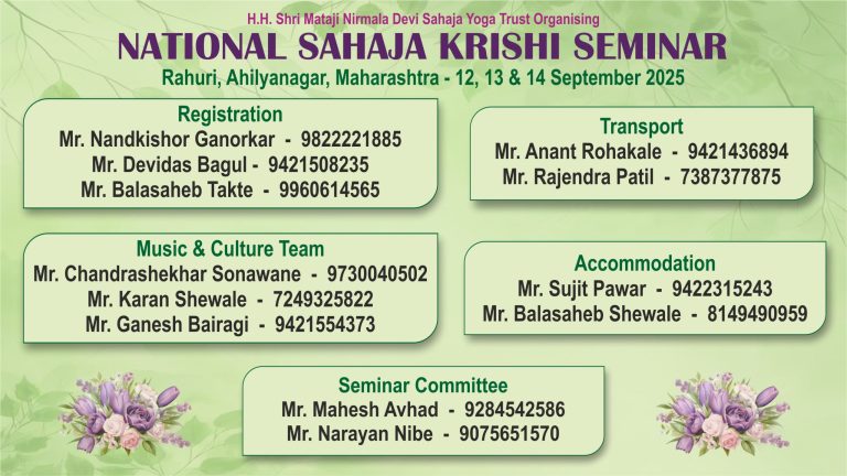 National Sahaja Krishi Seminar 2