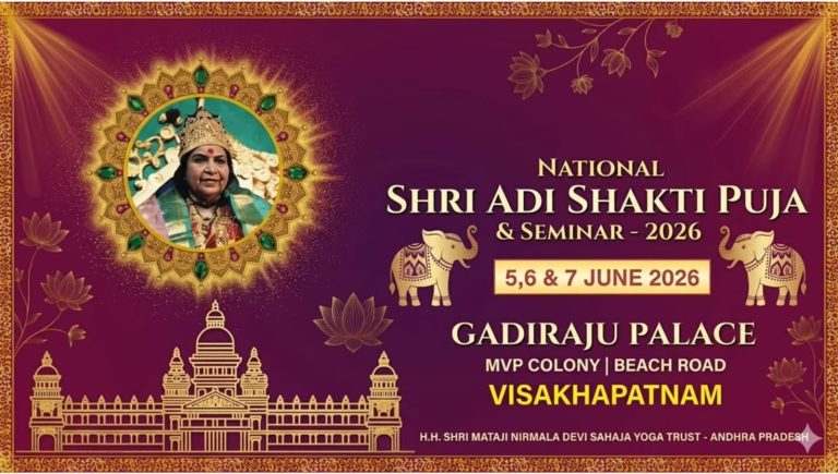 Sahajayooga Shri Adishakti puja 2026 Vishakhapattanam