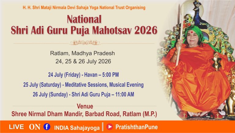 Shri Adi Guru Puja 2026 Ratlam Madhya Pradesh 1