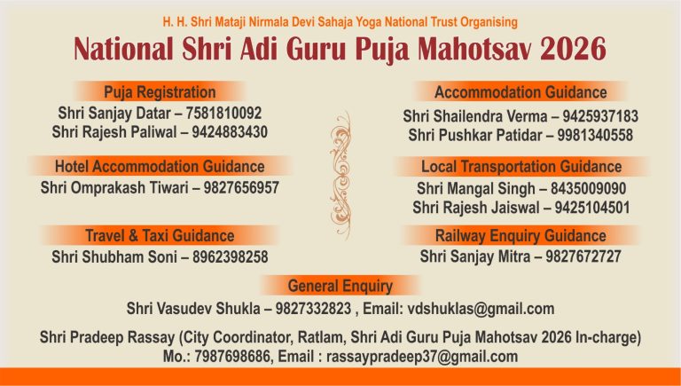 Shri Adi Guru Puja 2026 Ratlam Madhya Pradesh 2